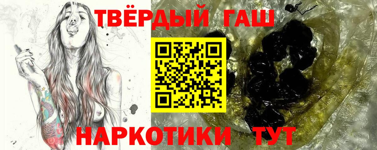 ГАШИШ 40% ТГК Казань