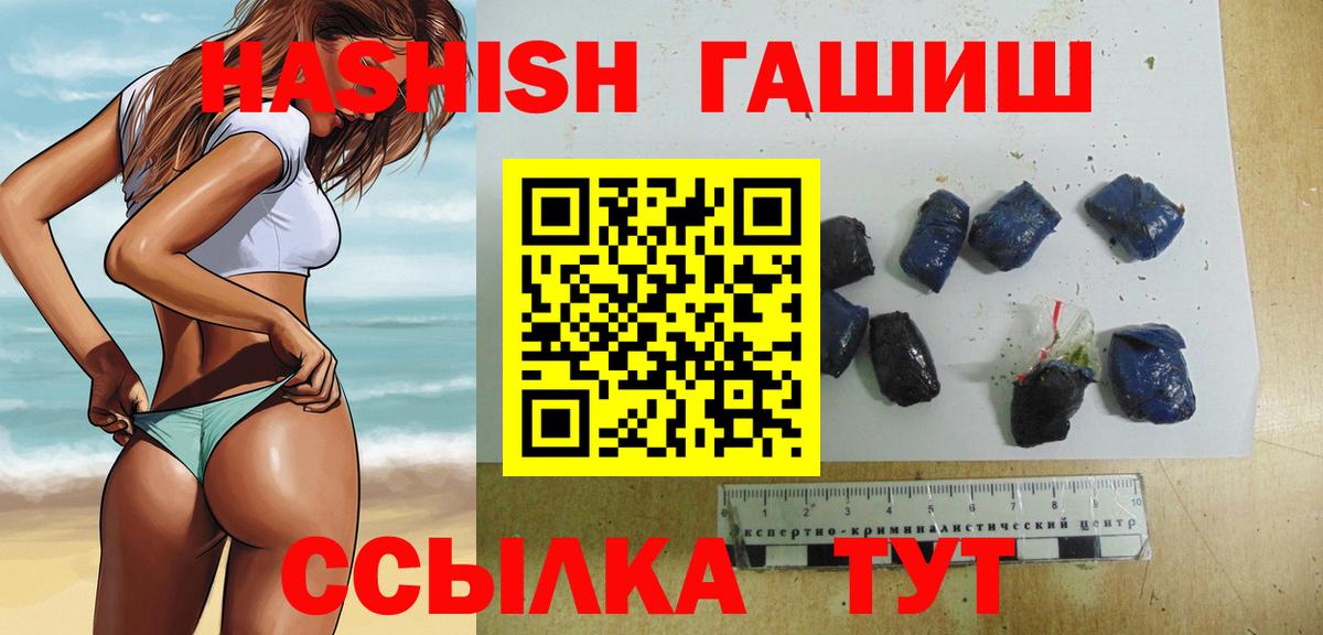 Гашиш Premium  Вход с VPN  Казань 