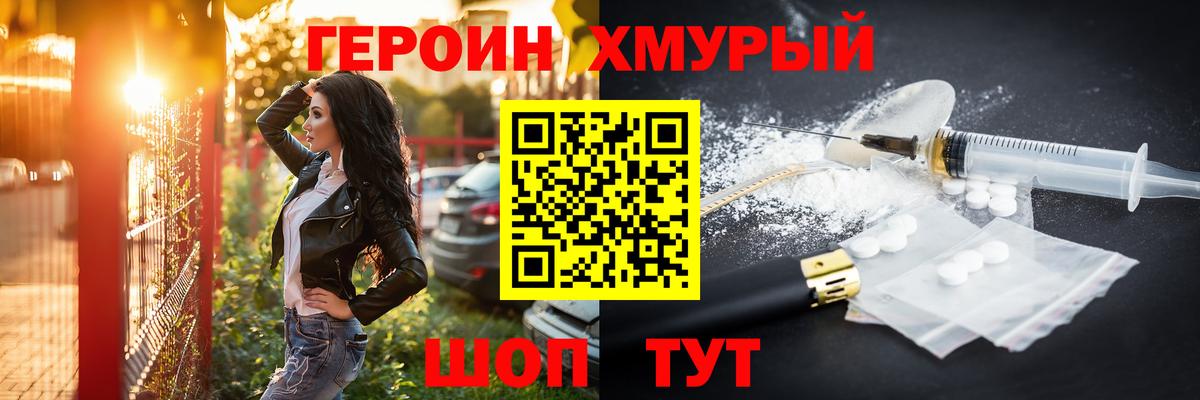 Казань  Героин гречка  Вход с VPN 