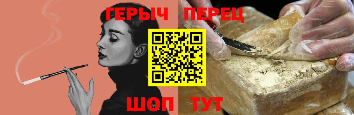 ГЕРОИН хмурый Казань