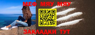 мяу мяу мука Кулебаки