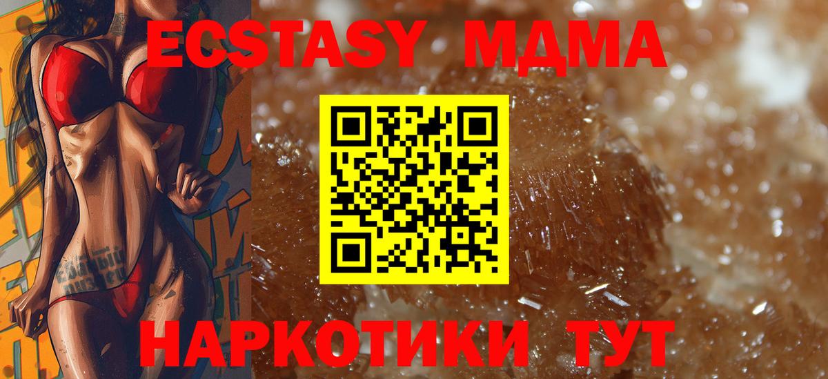МДМА молли Казань