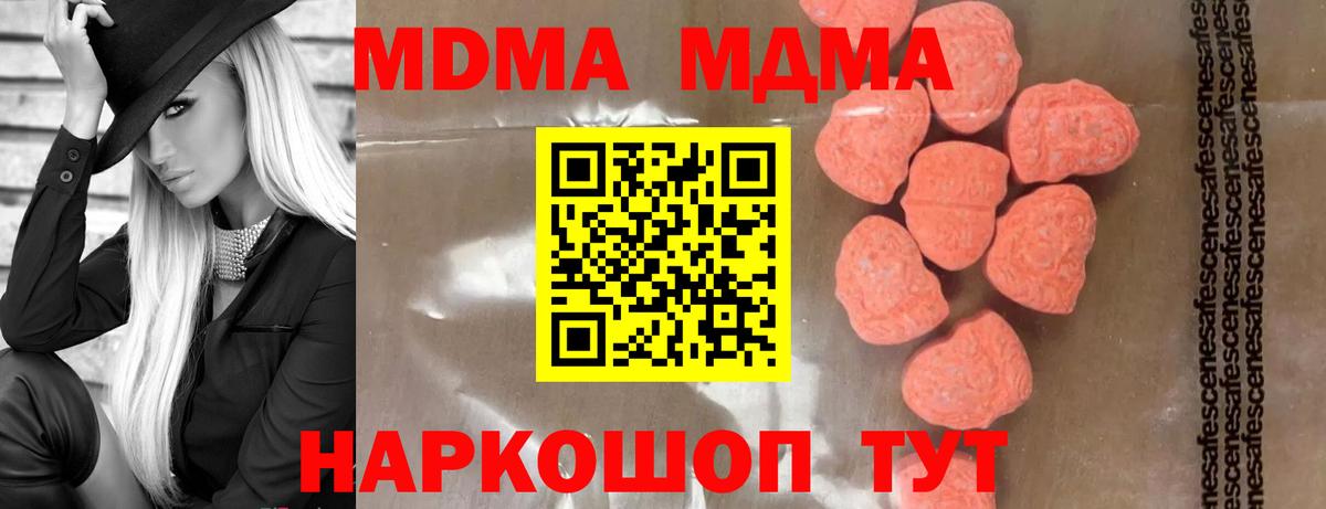MDMA crystal  MDMA  Казань  MDMA молли  Вход с VPN 