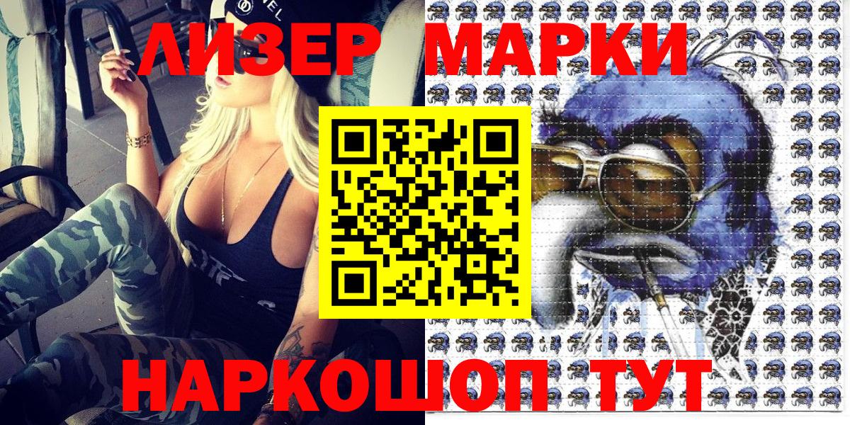 Наркотические марки 1,5мг  Наркотические марки 1,5мг  Вход с VPN  Казань 