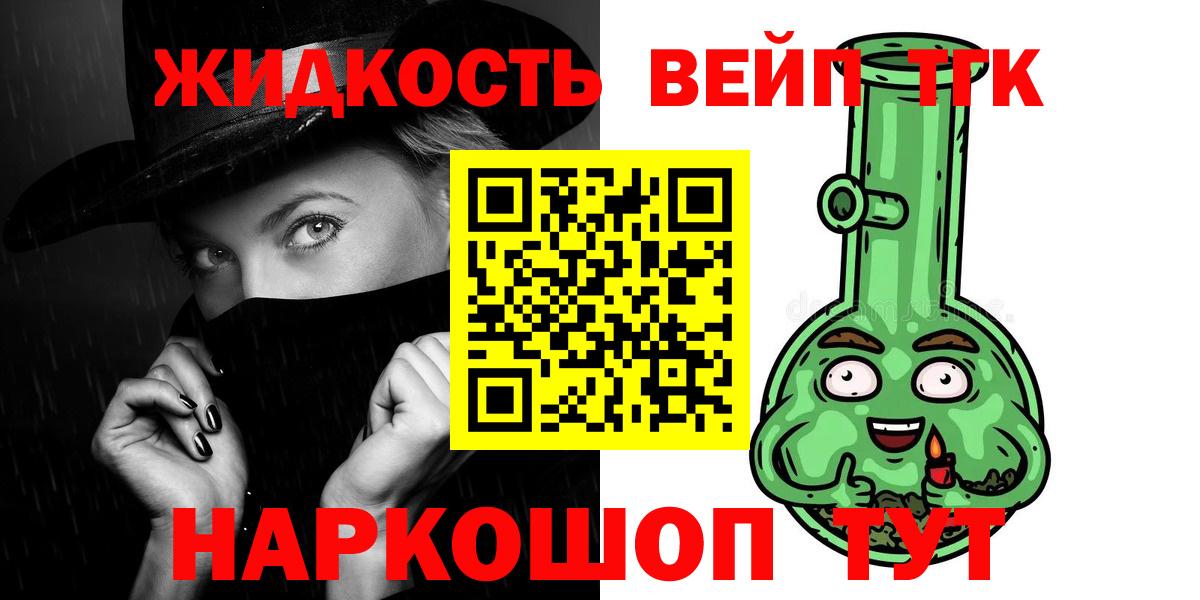 Казань  Дистиллят ТГК вейп  Вход с VPN 
